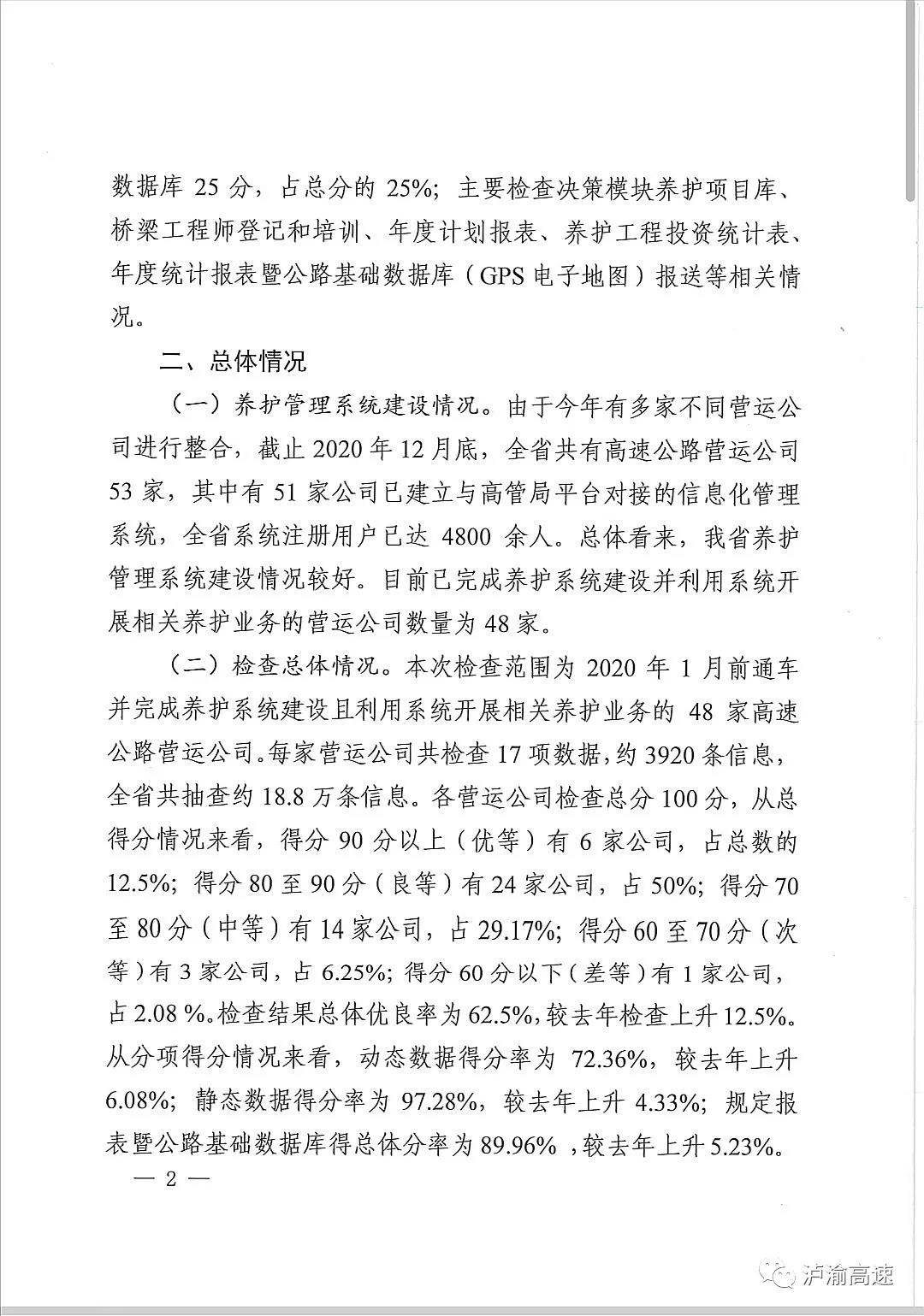 微信图片_20210125163026.jpg