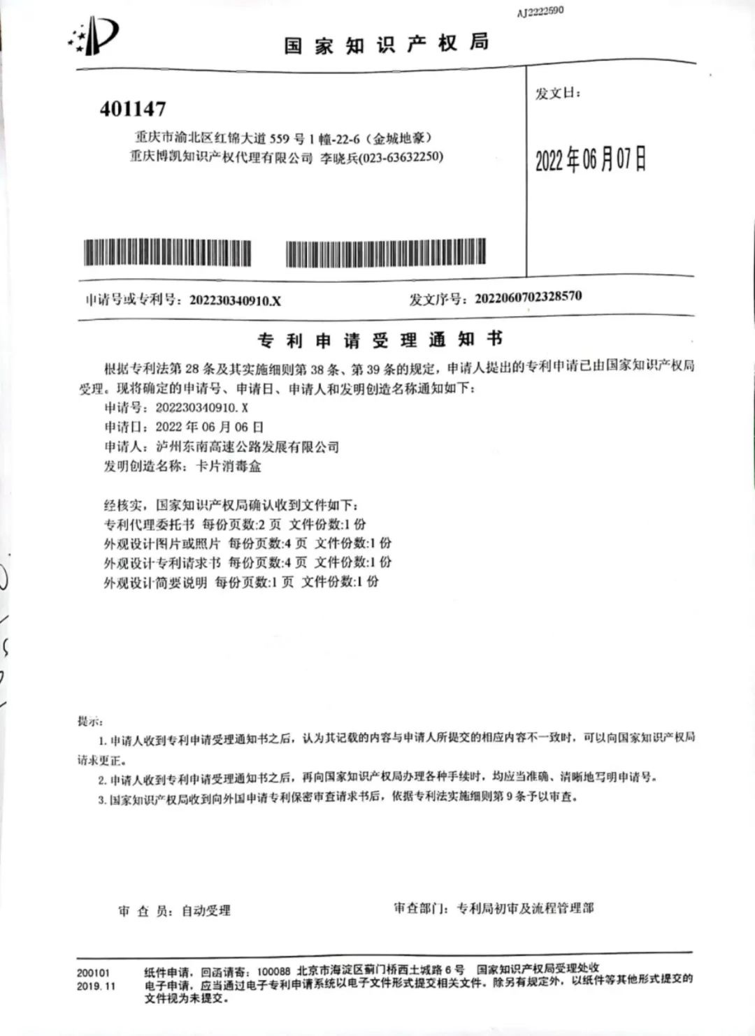 微信图片_20220623115701.jpg