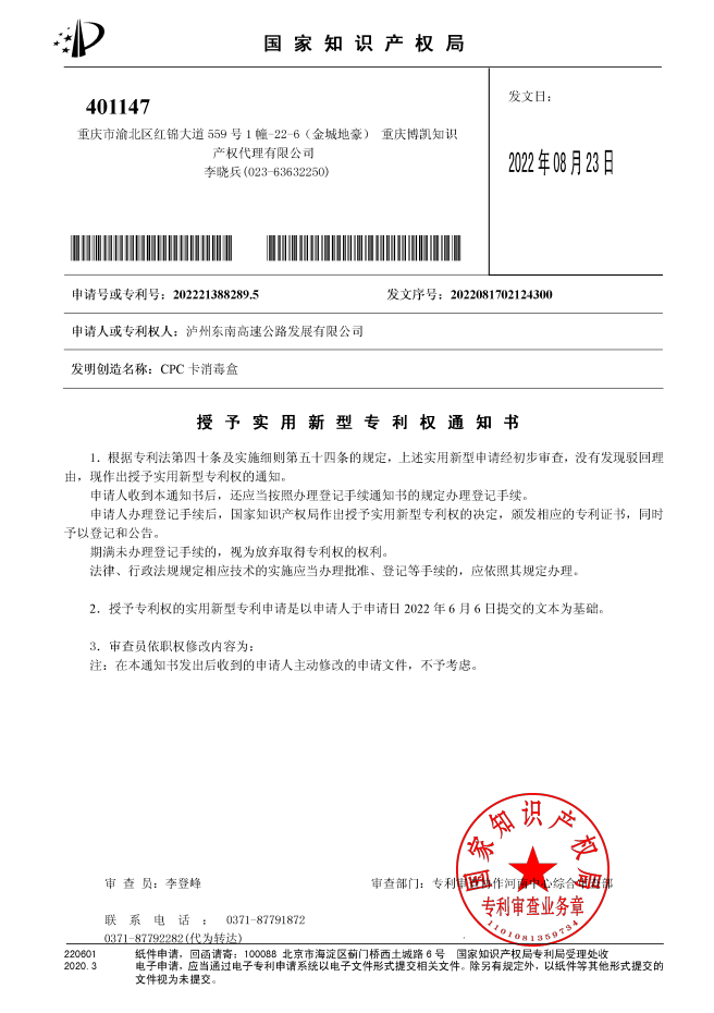 微信图片_20220901101338.png