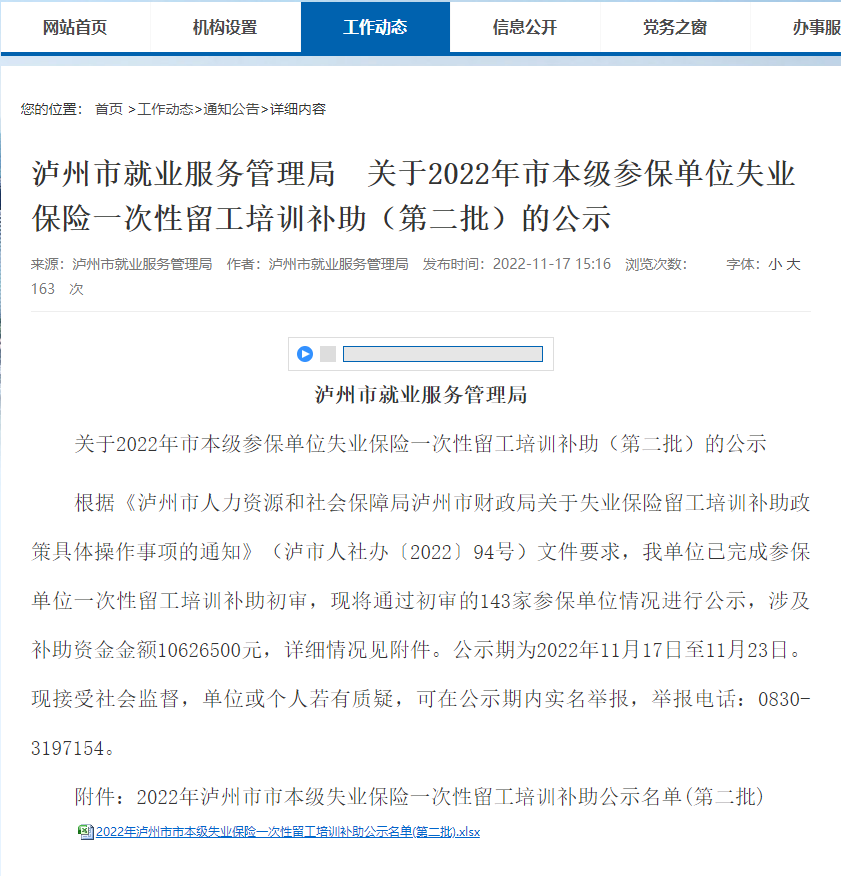 微信图片_20230106174538.png